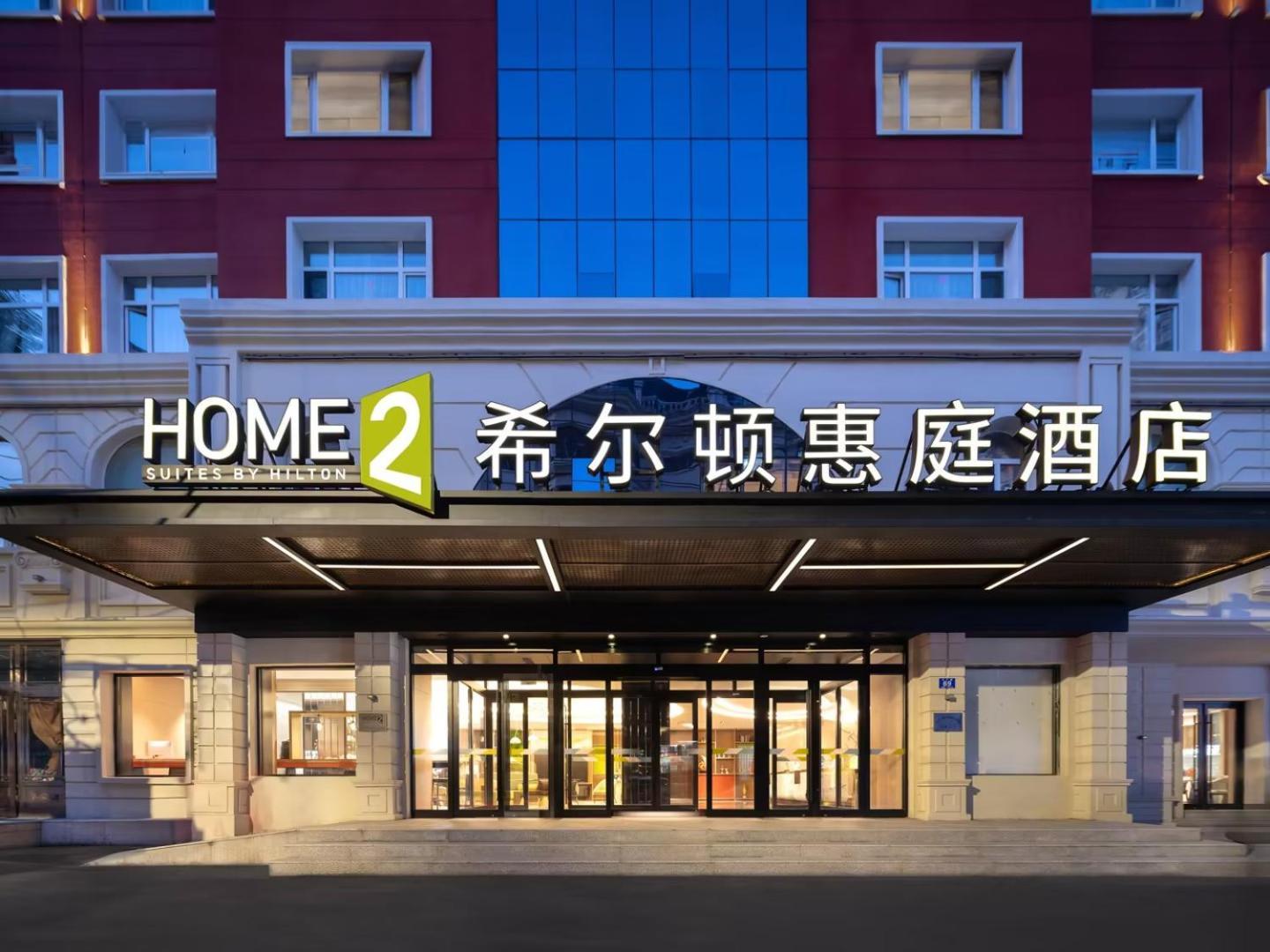 Home2 Suite By Hilton Harbin Central Street Luaran gambar
